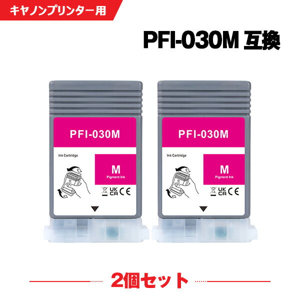 Rakuten - PFI-030M マゼンタ 顔料 お得な2本セット キヤノン 互換 インクボトル (PFI-030 PFI-030M TA-20 TA-30 PFI 030 PFI 030M TA 20 TA 30 PFI030 PFI030M TA20 TA30)