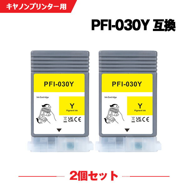 Rakuten - PFI-030Y イエロー 顔料 お得な2本セット キヤノン 互換 インクボトル (PFI-030 PFI-030Y TA-20 TA-30 TM-340 TM-240 PFI 030 PFI 030Y TA 20 TA 30 TM 340 TM 240 PFI030 PFI030Y TA20 TA30 TM340 TM240)