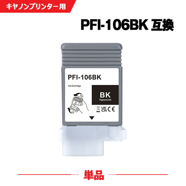 15OFF PFI-106BK ֥å  ñ Υ ߴ 󥯥 (PFI-106 PFI 106 iPF6300 iPF6350 iPF6400 iPF6450 iPF6300S iPF6400S iPF6400SE iPF 6300 iPF 6350 iPF 6400 iPF 6450 iPF 6300S iPF 6400S iPF 6400SE)