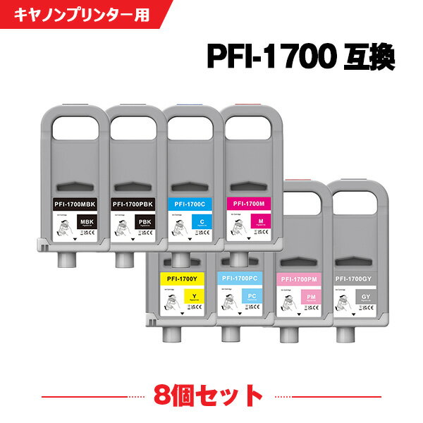 ʿ100ߥݥ PFI-1700MBK PFI-1700PBK PFI-1700C PFI-1700M PFI-1700Y PFI-1700PC PFI-1700PM PFI-1700GY  (PFI-1100 PFI-1300 ) 8å Υ ߴ 󥯥 (PFI-1700 PFI1700 PFI-1100 PFI-1300 PRO-2000 PRO-4000 PRO-6000)
