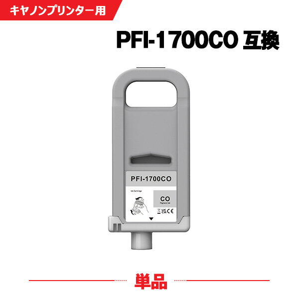 Rakuten - PFI-1700CO クロマオプティマイザー 顔料 (PFI-1100 PFI-1300 の大容量) 単品 キヤノン 互換 インクタンク (PFI-1700 PFI1700 PFI-1100CO PFI-1300CO PRO-2000 PRO-4000 PRO-6000 PRO-2100 PRO-4100 PRO-6100 PRO 2000 PRO 4000 PRO 6000)