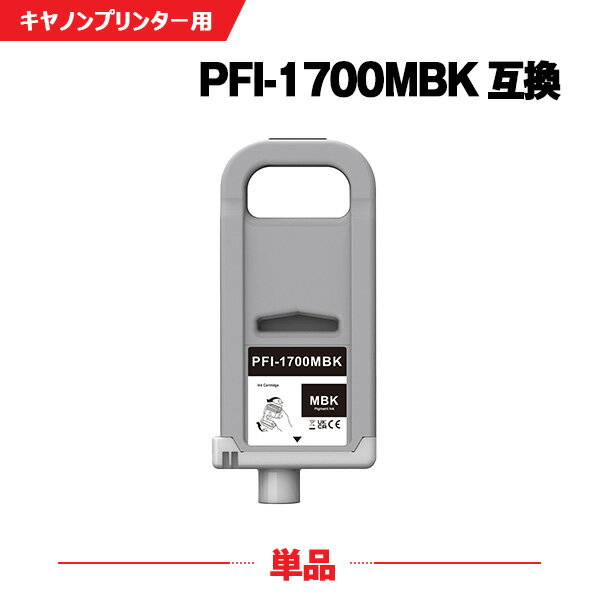 ʿ100ߥݥ PFI-1700MBK ޥåȥ֥å  (PFI-1100 PFI-1300 ) ñ Υ ߴ 󥯥 (PFI-1700 PFI1700 PFI-1100MBK PFI-1300MKB PRO-2000 PRO-4000 PRO-6000 PRO-2100 PRO-4100 PRO-6100 PRO-4000S PRO-6000S PRO-4100S)