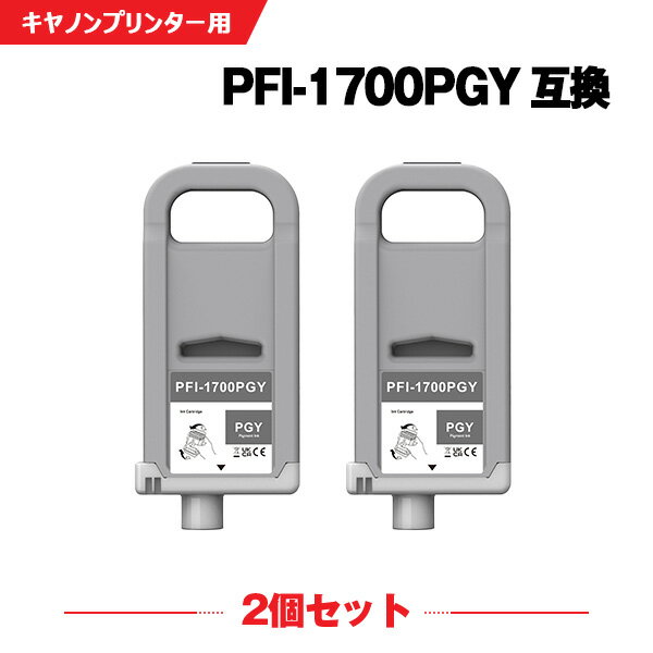 楽天シースカイ＼マラソン前でもお得／ PFI-1700PGY フォトグレー 顔料 （PFI-1100 PFI-1300 の大容量） 2個セット キヤノン 互換 インクタンク （PFI-1700 PFI1700 PFI-1100PGY PFI-1300PGY PRO-2000 PRO-4000 PRO-6000 PRO-2100 PRO-4100 PRO-6100 PRO 2000 PRO 4000 PRO 6000）