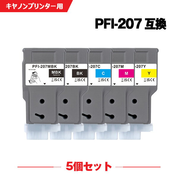 Rakuten - PFI-207MBK PFI-207BK PFI-207C PFI-207M PFI-207Y 顔料 5色セット キヤノン 互換 インクタンク PFI-207 PFI207 PFI 207 PFI-207MBK PFI-207BK PFI-207C PFI-207M PFI-207Y PFI207MBK PFI207BK PFI207C PFI207M PFI207Y iPF680 iPF685 iPF780 iPF