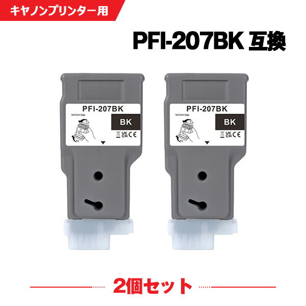 ޥ饽100OFF PFI-207BK ֥å 2ĥå Υ ߴ 󥯥 󥯥ȥå (PFI-207 PFI207 PFI 207 PFI207BK iPF680 iPF685 iPF780 iPF785 iPF 680 iPF 685 iPF 780 iPF 785 )