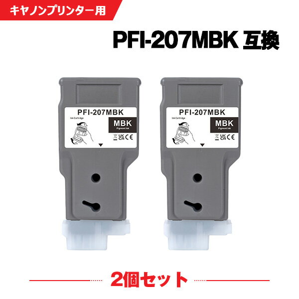 ޥ饽100OFF PFI-207MBK ޥåȥ֥å  2ĥå Υ ߴ 󥯥 󥯥ȥå (PFI-207 PFI207 PFI 207 PFI207MBK iPF680 iPF685 iPF780 iPF785 iPF 680 iPF 685 iPF 780 iPF 785 )