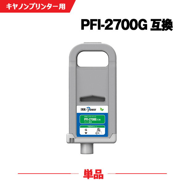PFI-2700G ���꡼�� ���� (PFI-2100 PFI2300��������) ñ�� ����Υ� �ߴ� ���󥯥��� (PFI-2700 PFI2100 PFI2300 PFI2700 GP-2000 GP-4000 GP2000 GP4000)