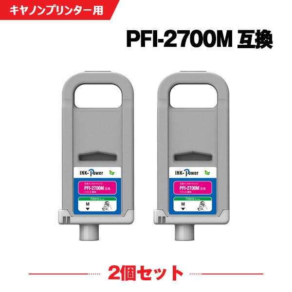 楽天シースカイ【限定クーポン★13日まで！】 PFI-2700M マゼンタ 顔料 （PFI-2100 PFI2300の大容量） お得な2個セット キヤノン 互換 インクタンク （PFI-2700 PFI2100 PFI2300 PFI2700 GP-2000 GP-4000 GP2000 GP4000）