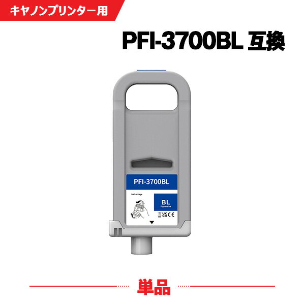 PFI-3700B �֥롼 ���� (PFI-2100 PFI-2300 ��������) ñ�� ����Υ� �ߴ� ���󥯥��� (PFI-3700 PFI-3700B PRO-6600 PRO-4600 PRO-2600 PRO 6600 PRO 4600 PRO 2600 PRO6600 PRO4600 PRO2600)