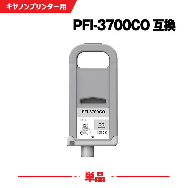 Rakuten - PFI-3700CO クロマオプティマイザー 顔料 (PFI-2100 PFI-2300 の大容量) 単品 キヤノン 互換 インクタンク (PFI-3700 PFI-3700CO PRO-6600 PRO-4600 PRO-2600 PRO 6600 PRO 4600 PRO 2600 PRO6600 PRO4600 PRO2600)