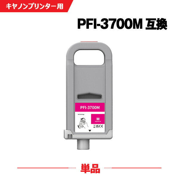 Rakuten - PFI-3700M マゼンタ 顔料 (PFI-2100 PFI-2300 の大容量) 単品 キヤノン 互換 インクタンク (PFI-3700 PFI-3700M PRO-6600 PRO-4600 PRO-2600 GP-6600S GP-4600S GP-2600S)