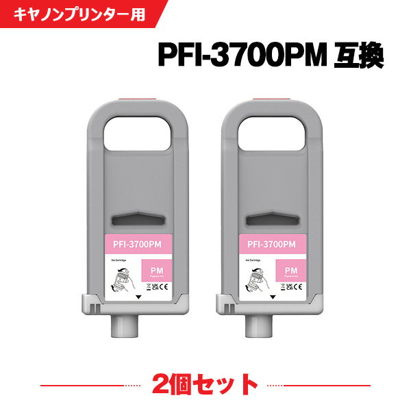 PFI-3700PM �ե��ȥޥ��� ���� (PFI-2100 PFI-2300 ��������) ������2�ĥ��å� ����Υ� �ߴ� ���󥯥��� (PFI-3700 PFI-3700PM PRO-6600 PRO-4600 PRO-2600 PRO 6600 PRO 4600 PRO 2600 PRO6600 PRO4600 PRO2600)