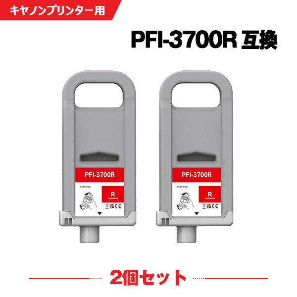楽天シースカイ【マラソン限定★500円OFFクーポン】 PFI-3700R レッド 顔料 （PFI-2100 PFI-2300 の大容量） お得な2個セット キヤノン 互換 インクタンク （PFI-3700 PFI-3700R PRO-6600 PRO-4600 PRO-2600 PRO 6600 PRO 4600 PRO 2600 PRO6600 PRO4600 PRO2600）