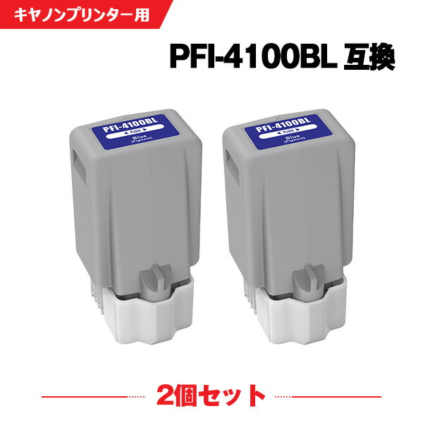 Rakuten - PFI-4100B ブルー 顔料 お得な2本セット キヤノン 互換 インクボトル (PFI-4100 PFI 4100 PFI4100 imagePROGRAF PRO-1100 imagePROGRAF PRO 1100 imagePROGRAF PRO1100)