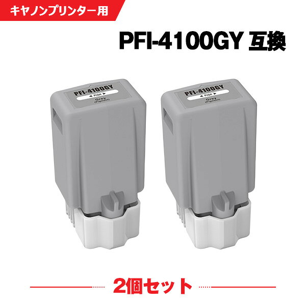 Rakuten - PFI-4100GY グレー 顔料 お得な2本セット キヤノン 互換 インクボトル (PFI-4100 PFI 4100 PFI4100 imagePROGRAF PRO-1100 imagePROGRAF PRO 1100 imagePROGRAF PRO1100)