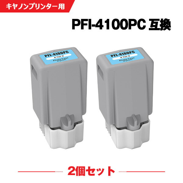 Rakuten - PFI-4100PC フォトシアン 顔料 お得な2本セット キヤノン 互換 インクボトル (PFI-4100 PFI 4100 PFI4100 imagePROGRAF PRO-1100 imagePROGRAF PRO 1100 imagePROGRAF PRO1100)