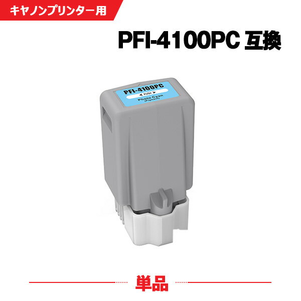 Rakuten - PFI-4100PC フォトシアン 顔料 単品 キヤノン 互換 インクボトル (PFI-4100 PFI 4100 PFI4100 imagePROGRAF PRO-1100 imagePROGRAF PRO 1100 imagePROGRAF PRO1100)
