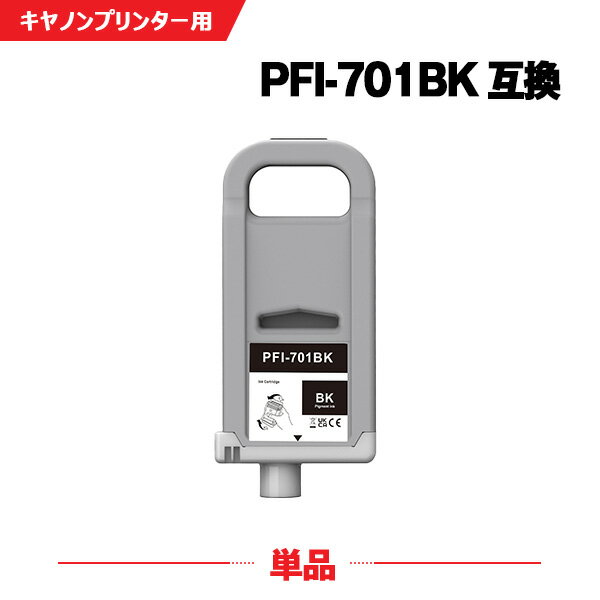 【500円OFFクーポン】〜11/7まで PFI-701BK ブラック 顔料 (PFI-301BKの大容量) 単品 キヤノン 互換 インクタンク (PFI-701 PFI-301BK PFI701BK iPF8000S iPF9000S iPF8000 iPF9000 iPF 8000S iPF 9000S iPF 8000 iPF 9000)