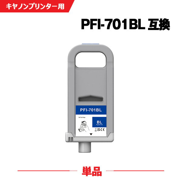 Rakuten - PFI-701B ブルー 顔料 (PFI-301Bの大容量) 単品 キヤノン 互換 インクタンク (PFI-701 PFI-301B PFI701B iPF8000 iPF9000 iPF8100 iPF9100 iPF 8000 iPF 9000 iP F8100 iPF 9100)