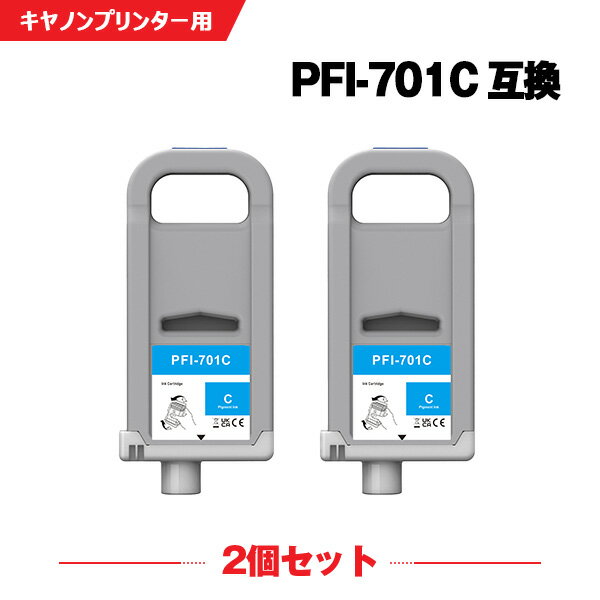 Rakuten - PFI-701C シアン 顔料 (PFI-301Cの大容量) 2本セット キヤノン 互換 インクタンク (PFI-701 PFI-301C PFI701C iPF8000S iPF9000S iPF8000 iPF9000 iPF8100 iPF9100 iPF 8000S iPF 9000S iPF 8000 iPF 9000 iPF 8100 iPF 9100)