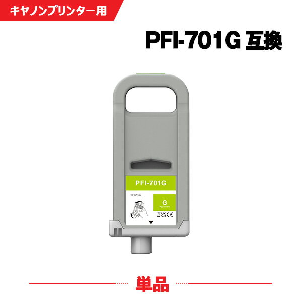 PFI-701G ���꡼�� ���� (PFI-301G��������) ñ�� ����Υ� �ߴ� ���󥯥��� (PFI-701 PFI-301G PFI701G iPF8000 iPF9000 iPF8100 iPF9100 iPF 8000 iPF 9000 iP F8100 iPF 9100)