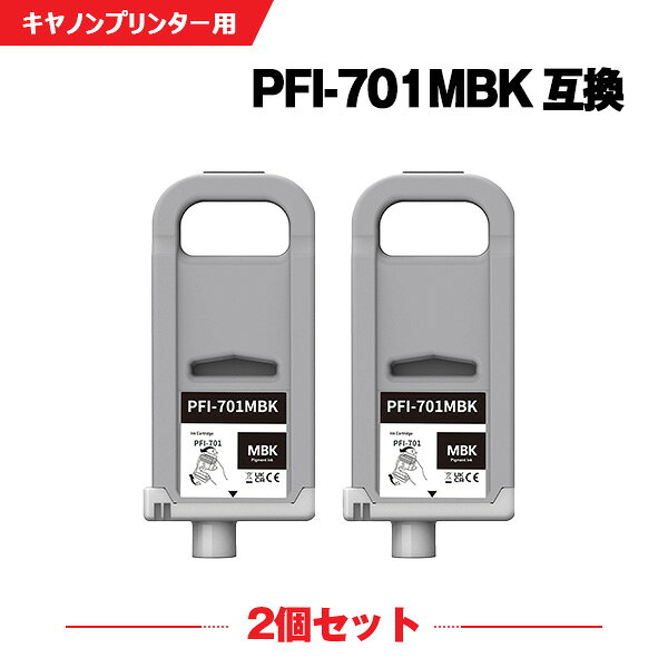 Rakuten - PFI-701MBK マットブラック 顔料 (PFI-301MBKの大容量) 2本セット キヤノン 互換 インクタンク (PFI-701 PFI-301MBK PFI701MBK iPF8000S iPF9000S iPF8000 iPF9000 iPF 8000S iPF 9000S iPF 8000 iPF 9000)
