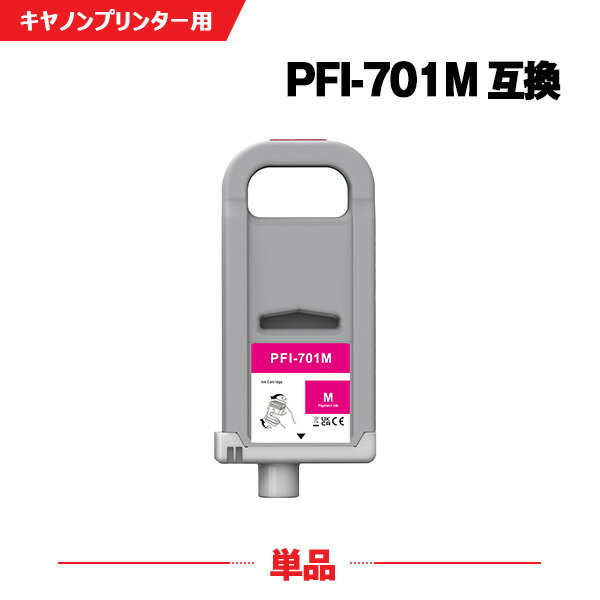 Rakuten - PFI-701M マゼンタ 顔料 (PFI-301Mの大容量) 単品 キヤノン 互換 インクタンク (PFI-701 PFI-301M PFI701M iPF8000S iPF9000S iPF8000 iPF9000 iPF8100 iPF9100 iPF 8000S iPF 9000S iPF 8000 iPF 9000 iPF 8100 iPF 9100)