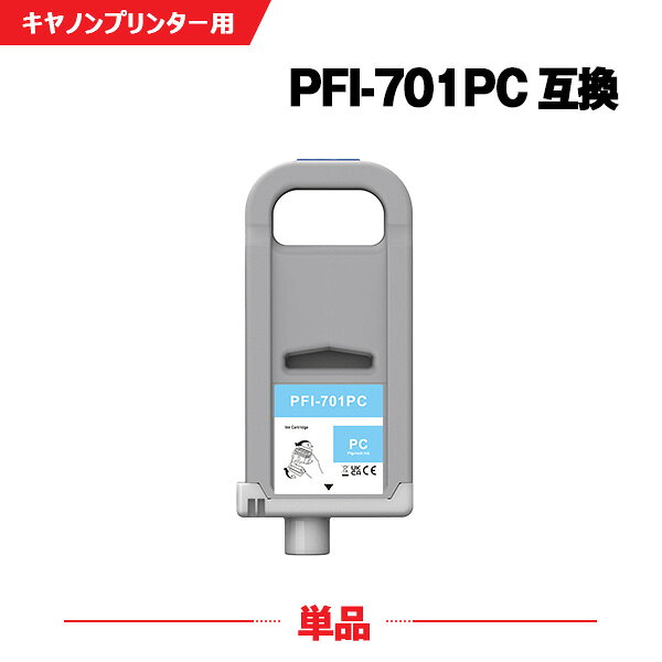 Rakuten - PFI-701PC フォトシアン 顔料 (PFI-301PCの大容量) 単品 キヤノン 互換 インクタンク (PFI-701 PFI-301PC PFI701PC iPF8000S iPF9000S iPF8000 iPF9000 iPF8100 iPF9100 iPF 8000S iPF 9000S iPF 8000 iPF 9000 iPF 8100 iPF 9100)