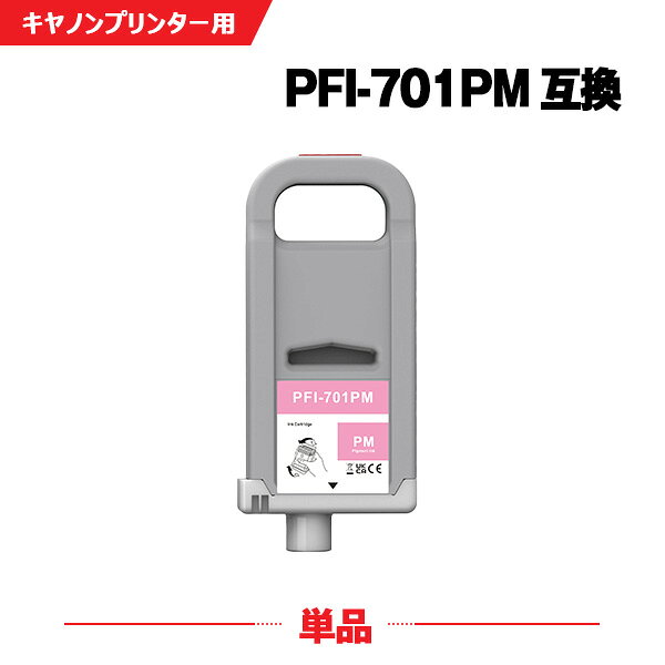 RICOH - PFI-701PM フォトマゼンタ 顔料 (PFI-301PMの大容量) 単品 キヤノン 互換 インクタンク (PFI-701 PFI-301PM PFI701PM iPF8000S iPF9000S iPF8000 iPF9000 iPF8100 iPF9100 iPF 8000S iPF 9000S iPF 8000 iPF 9000 iPF 8100 iPF 9100)