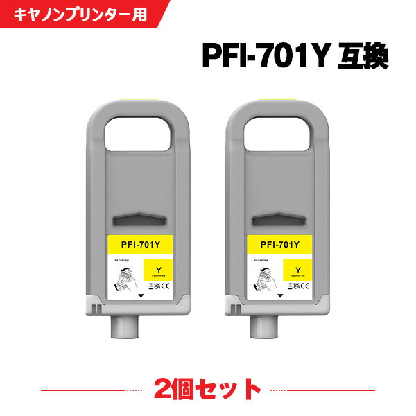 Rakuten - PFI-701Y イエロー 顔料 (PFI-301Yの大容量) 2本セット キヤノン 互換 インクタンク (PFI-701 PFI-301Y PFI701Y iPF8000S iPF9000S iPF8000 iPF9000 iPF8100 iPF9100 iPF 8000S iPF 9000S iPF 8000 iPF 9000 iPF 8100 iPF 9100)