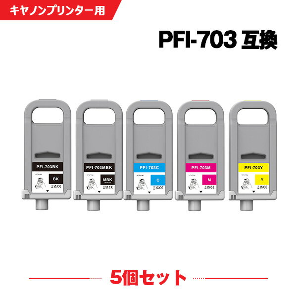 ʿ100ߥݥ PFI-703MBK PFI-703BK PFI-703C PFI-703M PFI-703Y  (PFI-303) 5å Υ ߴ 󥯥 ( PFI-703MBK PFI-703BK PFI-703C PFI-703M PFI-703Y PFI-303MBK PFI-303BK PFI-303C PFI-303M PFI-303Y PFI703MBK PFI703BK)