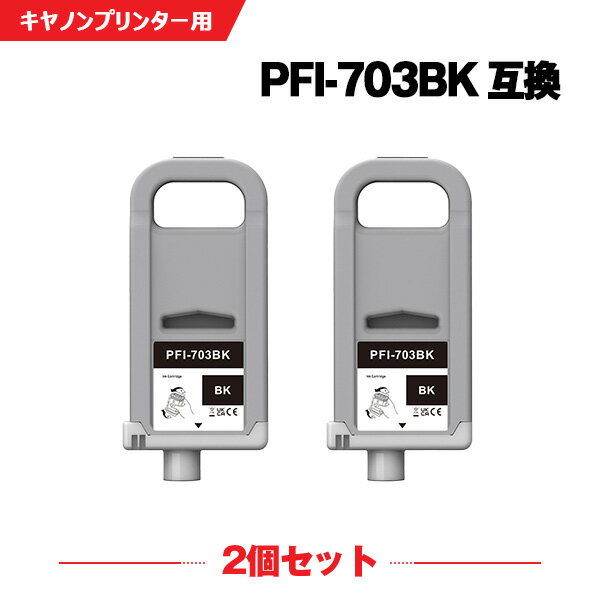 ʿ100ߥݥ PFI-703BK ֥å (PFI-303BK) 2ĥå Υ ߴ 󥯥 (PFI-703 PFI-303 PFI-303BK iPF815 iPF825 iPF810 iPF820 iPF 815 iPF 825 iPF 810 iPF 820)
