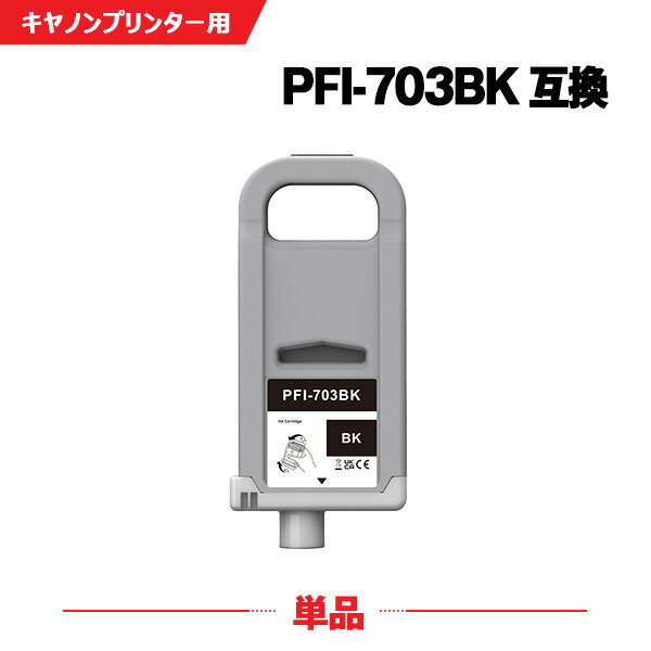 ʿ100ߥݥ PFI-703BK ֥å (PFI-303BK) ñ Υ ߴ 󥯥 (PFI-703 PFI-303 PFI-303BK iPF815 iPF825 iPF810 iPF820 iPF 815 iPF 825 iPF 810 iPF 820)