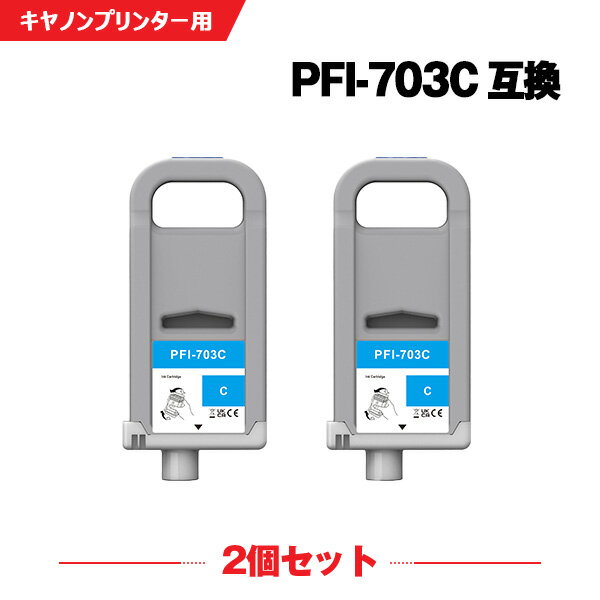 ʿ100ߥݥ PFI-703C  (PFI-303C) 2ĥå Υ ߴ 󥯥 (PFI-703 PFI-303 PFI-303C iPF815 iPF825 iPF810 iPF820 iPF 815 iPF 825 iPF 810 iPF 820)