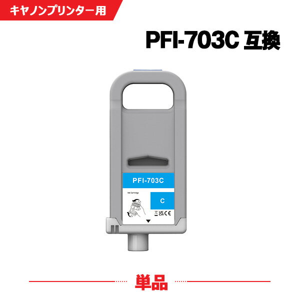 ʿ100ߥݥ PFI-703C  (PFI-303C) ñ Υ ߴ 󥯥 (PFI-703 PFI-303 PFI-303C iPF815 iPF825 iPF810 iPF820 iPF 815 iPF 825 iPF 810 iPF 820)