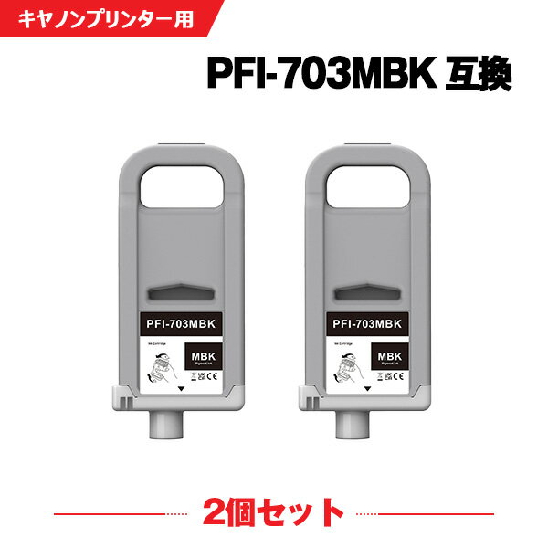 ʿ100ߥݥ PFI-703MBK ޥåȥ֥å  (PFI-303MBK) 2ĥå Υ ߴ 󥯥 (PFI-703 PFI-303 PFI-303MBK iPF815 iPF825 iPF810 iPF820 iPF 815 iPF 825 iPF 810 iPF 820)