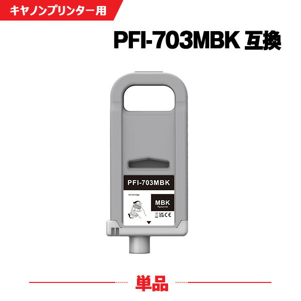 ʿ100ߥݥ PFI-703MBK ޥåȥ֥å  (PFI-303MBK) ñ Υ ߴ 󥯥 (PFI-703 PFI-303 PFI-303MBK iPF815 iPF825 iPF810 iPF820 iPF 815 iPF 825 iPF 810 iPF 820)