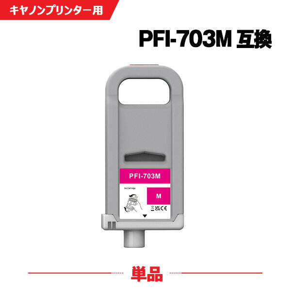 ��5�ΤĤ���������15%OFF�����ݥ�� PFI-703M �ޥ��� (PFI-303M��������) ñ�� ����Υ� �ߴ� ���󥯥��� (PFI-703 PFI-303 PFI-303M iPF815 iPF825 iPF810 iPF820 iPF 815 iPF 825 iPF 810 iPF 820)