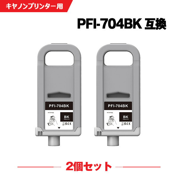 PFI-704BK �֥�å� ���� (PFI-304BK��������) ������2�ĥ��å� ����Υ� �ߴ� ���󥯥��� (PFI-704 PFI-304 PFI704BK iPF8300 iPF8300S iPF 8300 iPF 8300S)