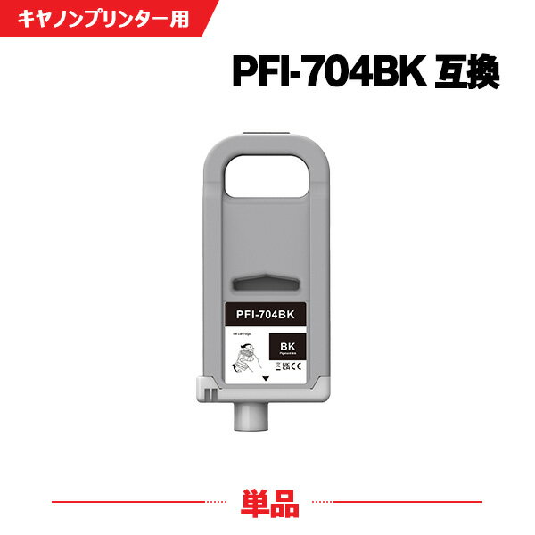 PFI-704BK �֥�å� ���� (PFI-304BK��������) ñ�� ����Υ� �ߴ� ���󥯥��� (PFI-704 PFI-304 PFI704BK iPF8300 iPF8300S iPF 8300 iPF 8300S)