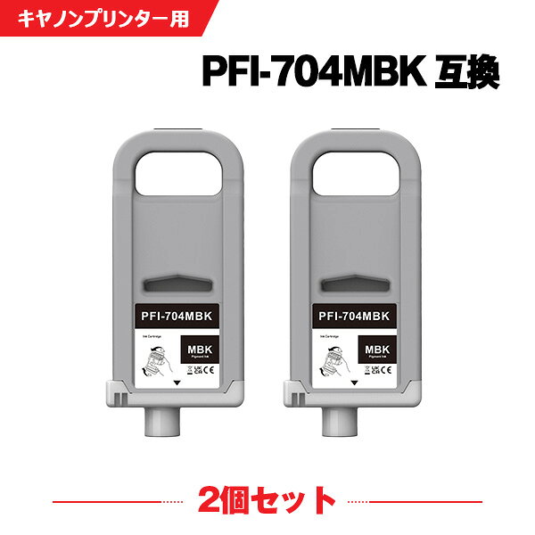 Rakuten - PFI-704MBK マットブラック 顔料 (PFI-304MBKの大容量) お得な2本セット キヤノン 互換 インクタンク (PFI-704 PFI-304 PFI704MBK iPF8300 iPF8300S iPF 8300 iPF 8300S)