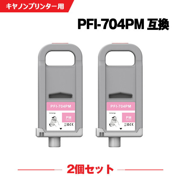 Rakuten - PFI-704PM フォトマゼンタ 顔料 (PFI-304PMの大容量) お得な2本セット キヤノン 互換 インクタンク (PFI-704 PFI-304 PFI704PM iPF8300 iPF8300S iPF 8300 iPF 8300S)
