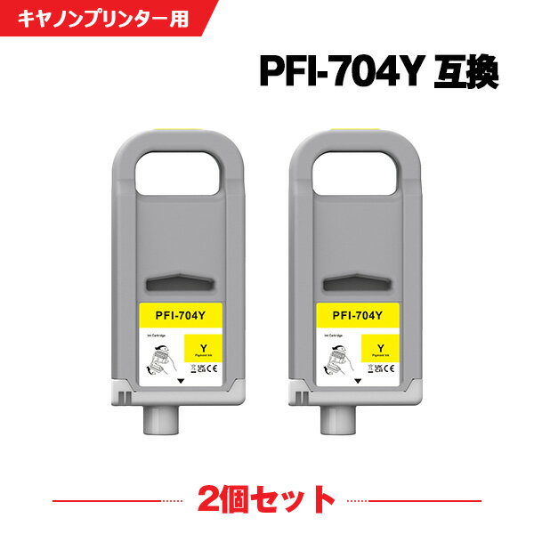 ʿ100ߥݥ PFI-706Y   PFI-306Y 2ĥå Υ ߴ 󥯥 PFI-706 PFI-306 PFI706Y iPF8300 iPF8400 iPF9400 iPF8300S iPF9400S iPF8400S iPF8400SE iPF 8300 iPF 8400 iPF 9400 iPF 8300S iPF 9400S iPF 8400S iPF 8400SE