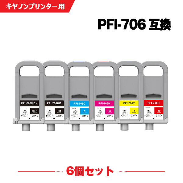 ʿ100ߥݥ PFI-706MBK PFI-706BK PFI-706C PFI-706M PFI-706Y PFI-706R  (PFI-306) 6å Υߴ 󥯥 (PFI-706 PFI-306 PFI-306MBK PFI-306BK PFI-306C PFI-306M PFI-306Y PFI-306R iPF8300 iPF8400 iPF9400 iPF8400SE)