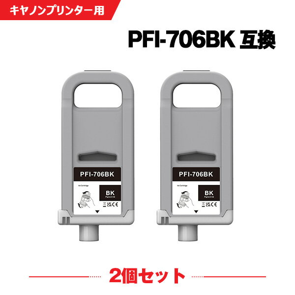 PFI-706BK ֥å  (PFI-306BK) 2ĥå Υ ߴ 󥯥 (PFI-706 PFI-306 PFI706BK iPF8300 iPF8400 iPF9400 iPF8300S iPF9400S iPF8400S iPF8400SE iPF 8300 iPF 8400 iPF 9400 iPF 8300S iPF 9400S iPF 8400S iPF 8400SE)