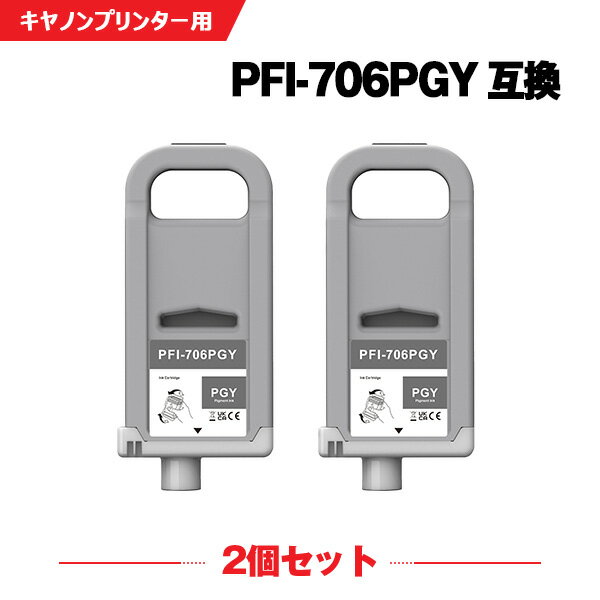 ʿ100ߥݥ PFI-706PGY եȥ졼  (PFI-306PGY) 2ĥå Υ ߴ 󥯥 (PFI-706 PFI-306 PFI706PGY iPF8300 iPF8400 iPF9400 iPF 8300 iPF 8400 iPF 9400)