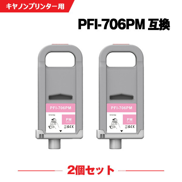 Rakuten - PFI-706PM フォトマゼンタ 顔料 (PFI-306PMの大容量) 2本セット キヤノン 互換 インクタンク (PFI-706 PFI-306 PFI706PM iPF8300 iPF8400 iPF9400 iPF8300S iPF9400S iPF8400S iPF 8300 iPF 8400 iPF 9400 iPF 8300S iPF 9400S iPF 8400S)
