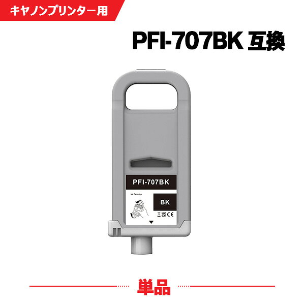 Rakuten - PFI-707BK ブラック (PFI-307BKの大容量) 単品 キヤノン 互換 インクタンク (PFI-707 PFI-307 PFI-307BK iPF830 iPF840 iPF850 iPF 830 iPF 840 iPF 850)