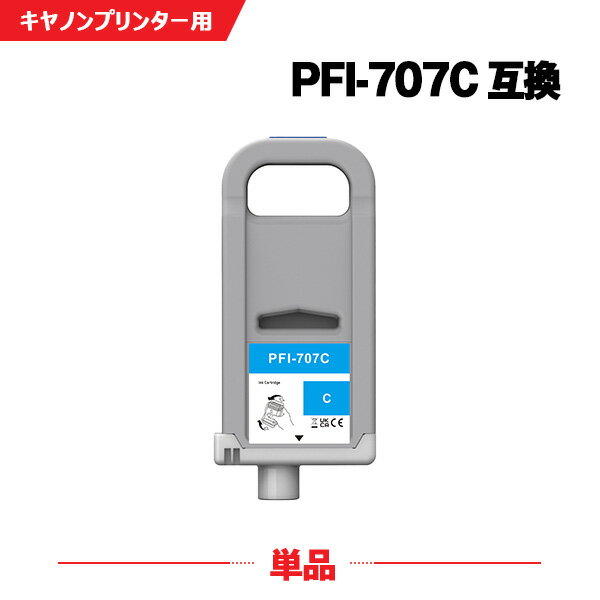 15OFF PFI-707C  (PFI-307C) ñ Υ ߴ 󥯥 (PFI-707 PFI-307 PFI-307C iPF830 iPF840 iPF850 iPF 830 iPF 840 iPF 850)