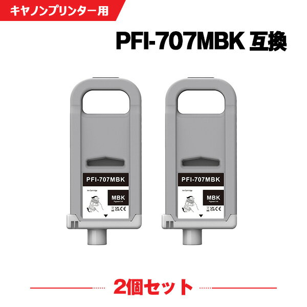 15OFF PFI-707MBK ޥåȥ֥å  (PFI-307MBK) 2ĥå Υ ߴ 󥯥 (PFI-707 PFI-307 PFI-307MBK iPF830 iPF840 iPF850 iPF 830 iPF 840 iPF 850)